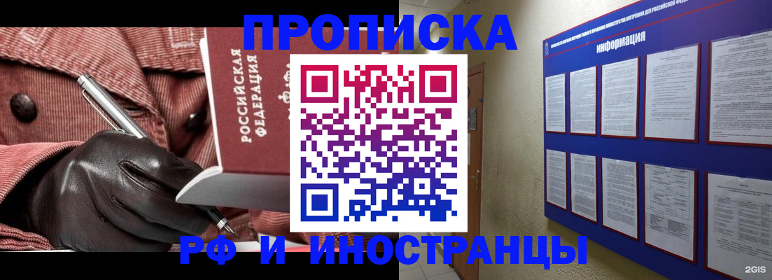 прописка для школы в Галиче