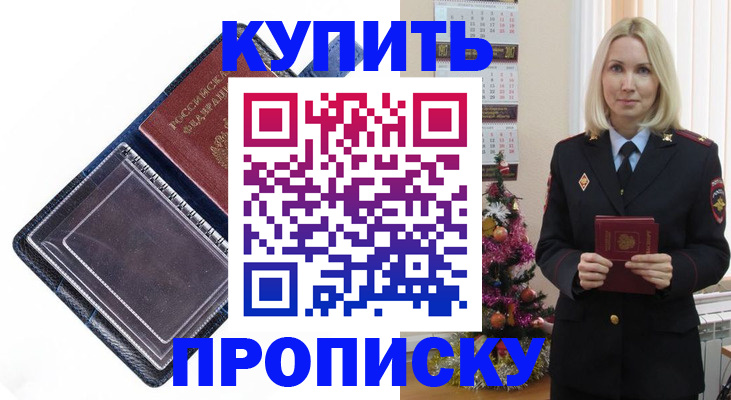 прописка поиск в Галиче