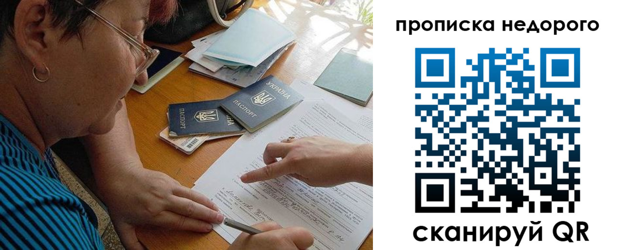 прописка для кредита в Галиче