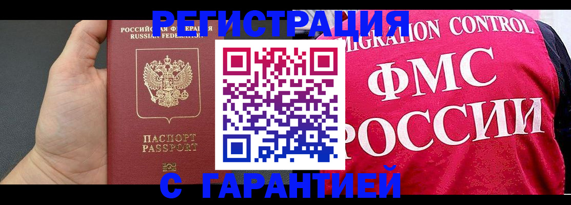 временная регистрация 2025 в Галиче