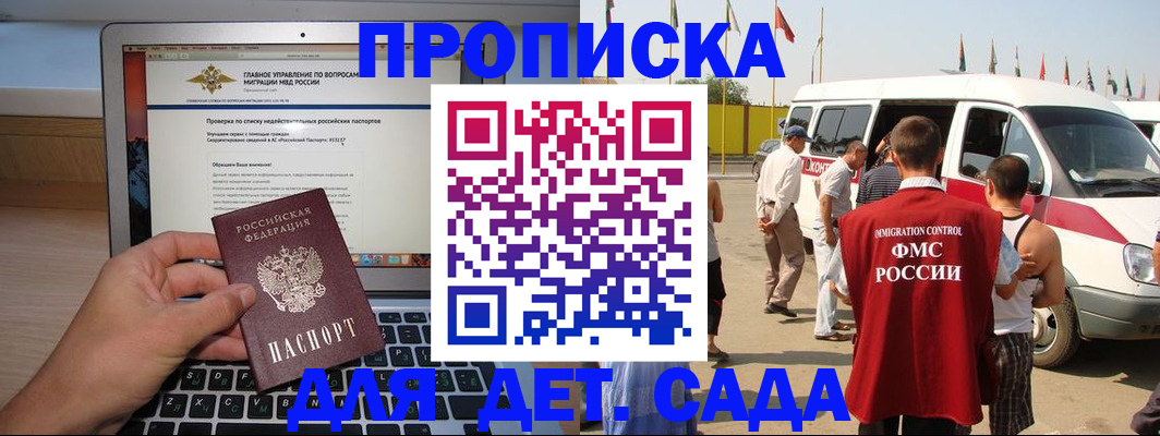 временная регистрация для всех в Галиче